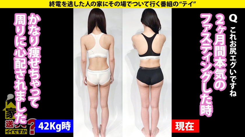 家まで送ってイイですか？case.272｜cap_e_8_277dcv-280