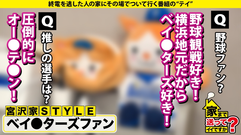 家まで送ってイイですか？case.277｜cap_e_8_277dcv-285