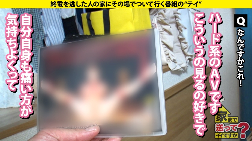 家まで送ってイイですか?case.282|cap_e_8_277dcv-290