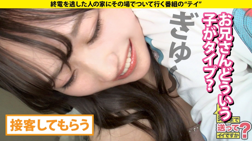 家まで送ってイイですか？case.268｜cap_e_9_277dcv-276