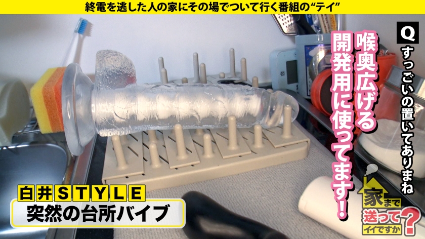 家まで送ってイイですか?case.282|cap_e_9_277dcv-290