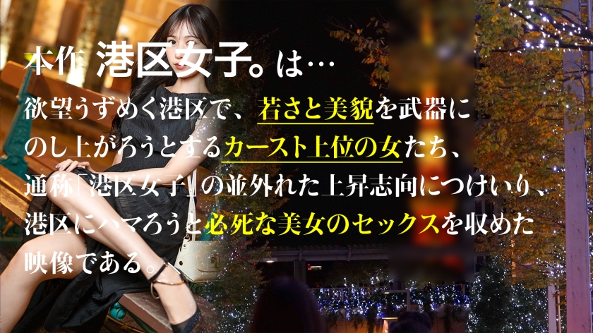 プレステージプレミアム｜港区女子。｜cap_e_0_300mium-1306