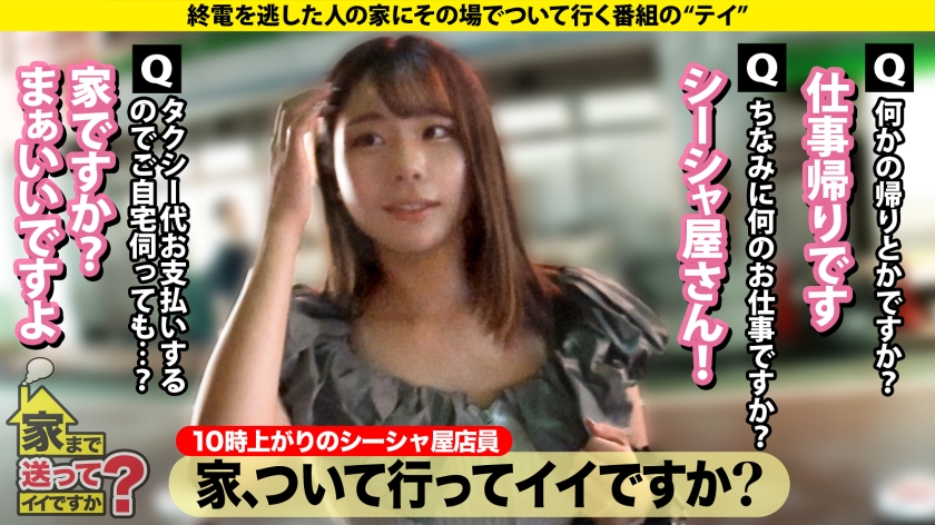 ドキュメントTV｜家まで送ってイイですか？case.286｜cap_e_1_277dcv-294