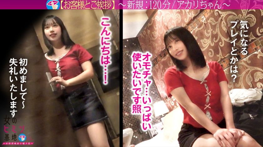 プレステージプレミアム｜女のヒミツ基地 file.29｜cap_e_1_300mium-1229