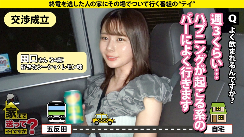 ドキュメントTV｜家まで送ってイイですか？case.286｜cap_e_2_277dcv-294