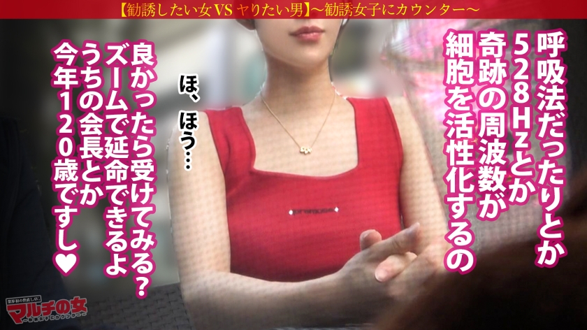 ドキュメントTV｜マルチの女｜cap_e_3_300mium-1314