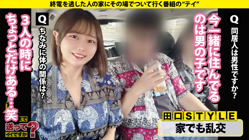 ドキュメントTV｜家まで送ってイイですか？case.286｜cap_e_5_277dcv-294